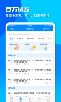 菁优网题库手机版(2)