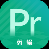 PR短视频剪辑手机版