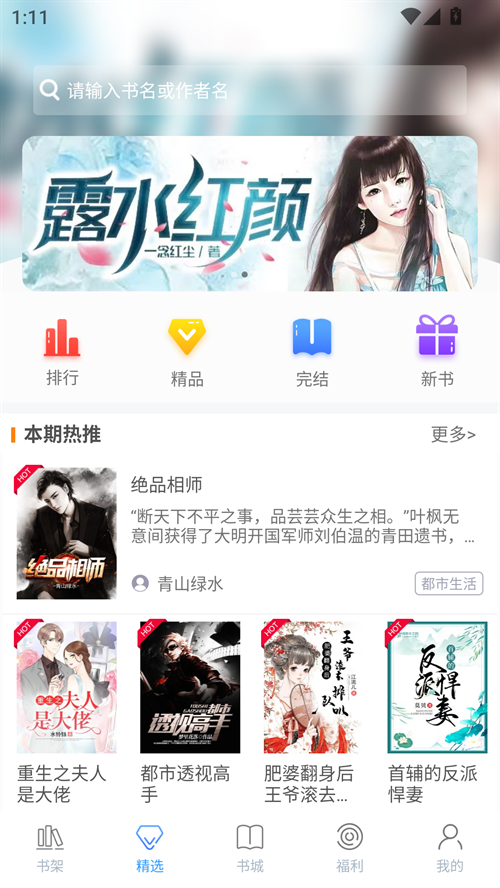 乐读小说图2