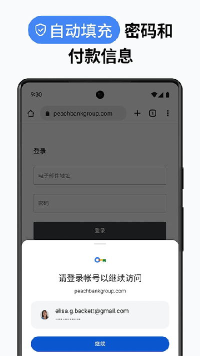 chrome canary安卓版