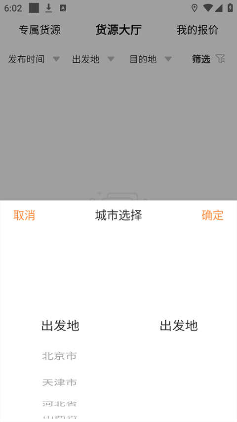 百世有货最新版