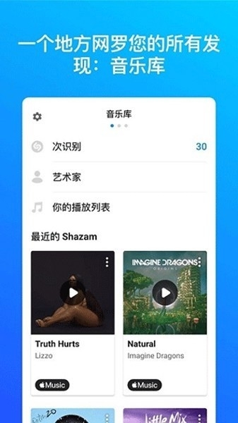 音乐雷达App安装