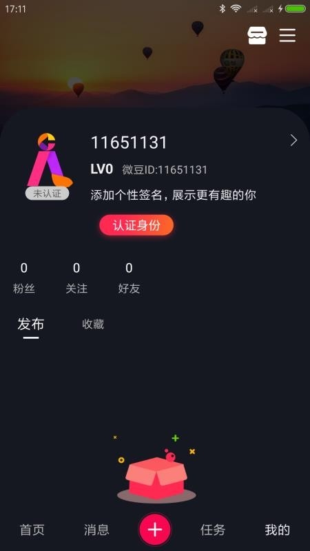 微步短视频图2