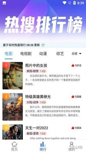 章鱼影视手机免费版图2