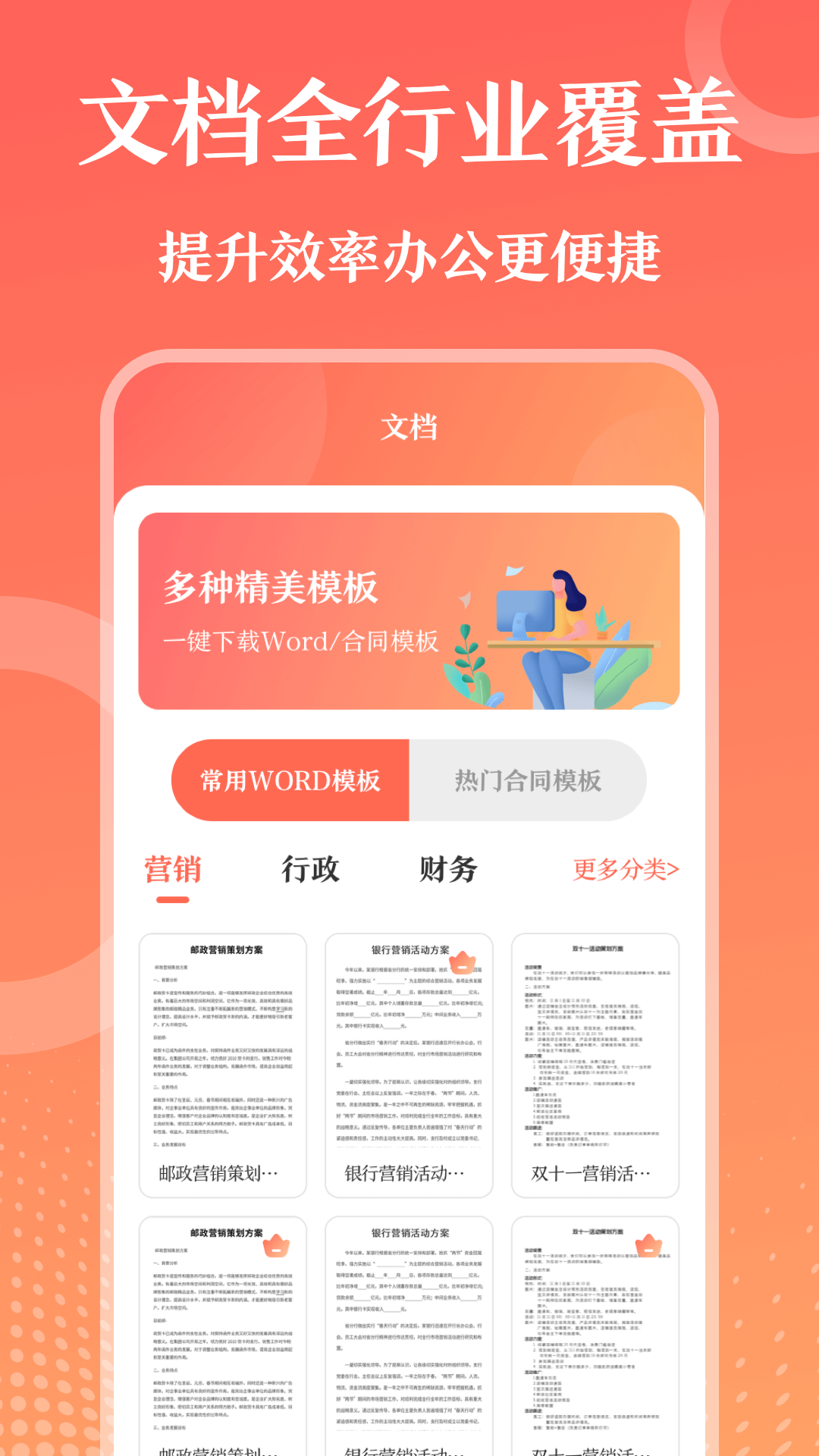 第一PPT安卓直装版图3