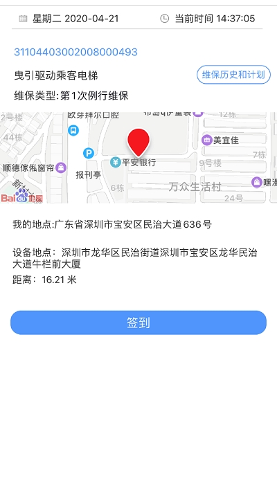电梯大师通用版图3