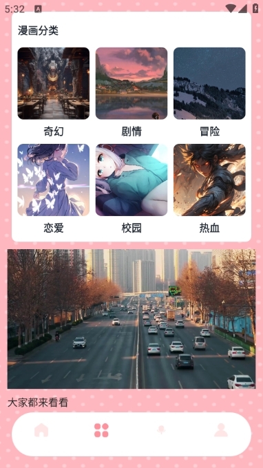 橘漫盒子无广告版(3)