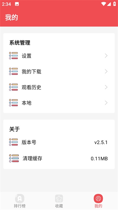 火漫社