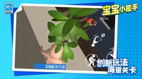 宝宝小能戏图1