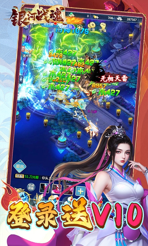 银河战魂折图3