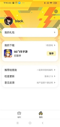 腾讯爱玩图3