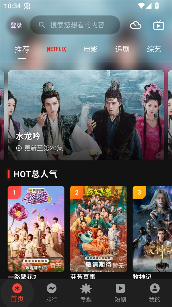 坚果视频纯净版图3