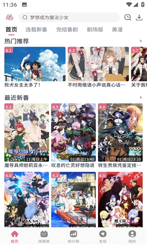 稀饭动漫免费高清动漫(3)