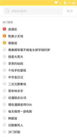 韩剧多多免费