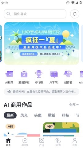 无界AI
