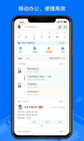 薪人薪事图3