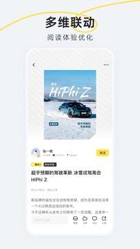新出行日照公交图3