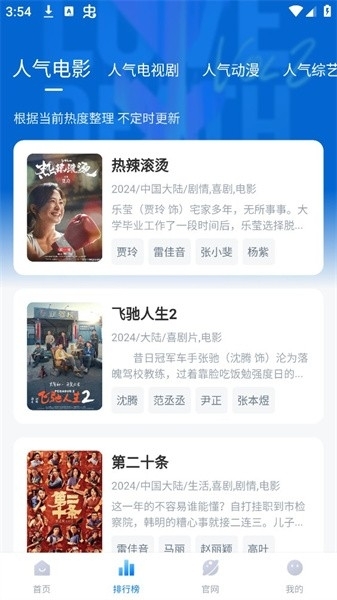 追剧OS安装手机版(2)