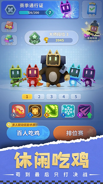 家园攻防战最新版图4