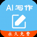 大师AI写作正版