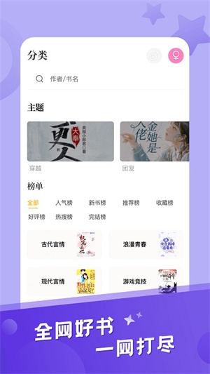米趣免费小说(2)