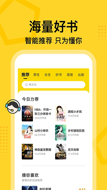 七读小说正版