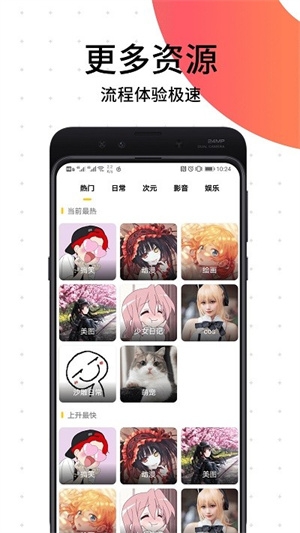 笨狗漫画安卓版图1