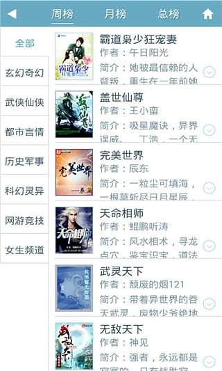 笔下文学最新图3