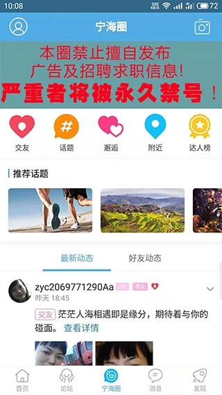 宁海在线免费安装