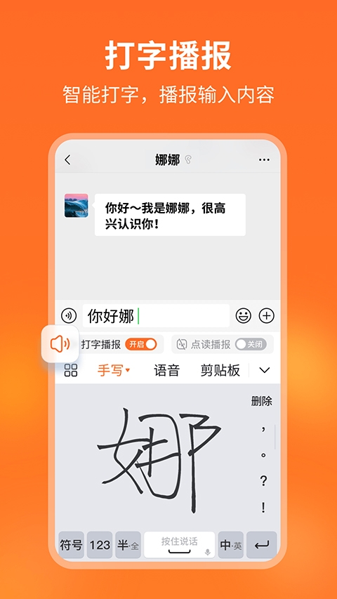 66输入法无广告版图2