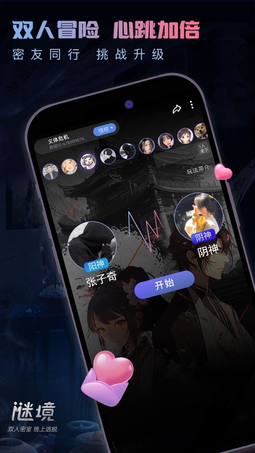 谜境情棺2最新版