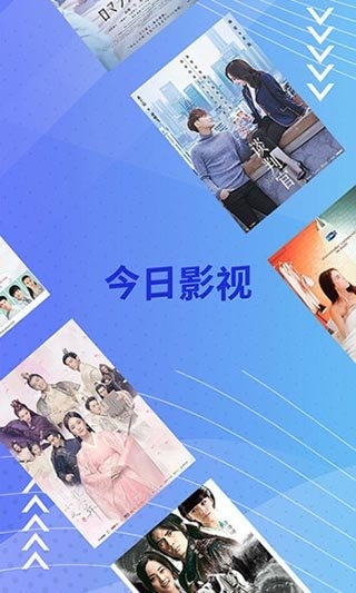 今日影视追剧最新版图4