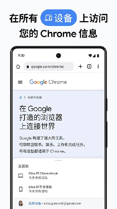 chrome canary安卓版
