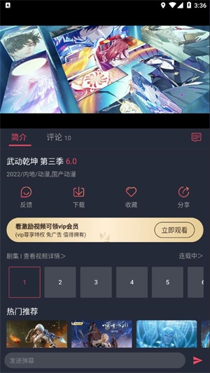 打驴动漫正版