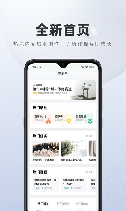 百家号登录入口安装(3)