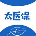 太医保最新版