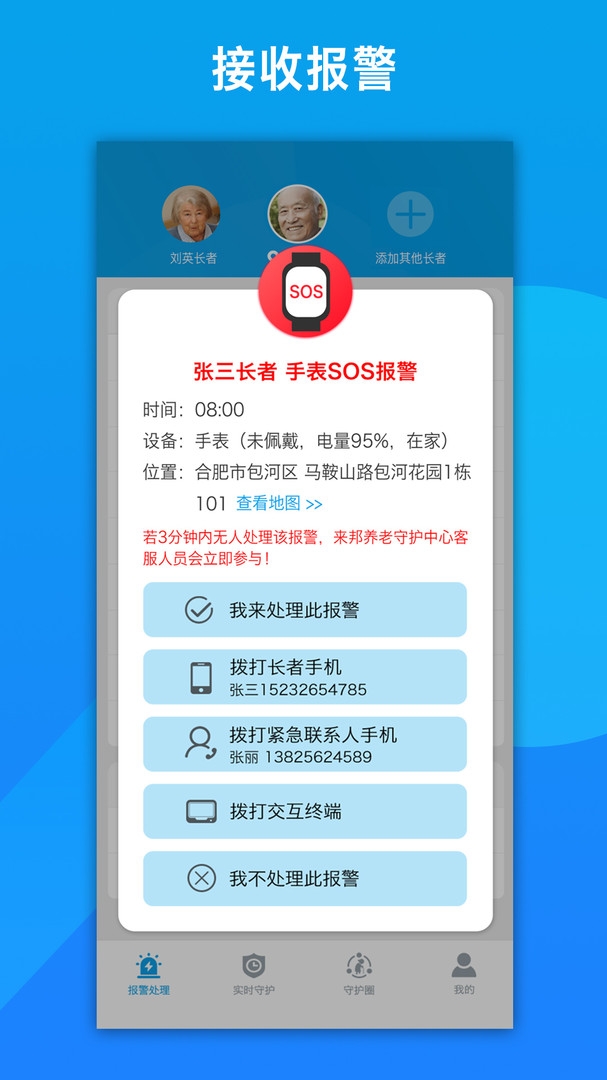 来邦养老