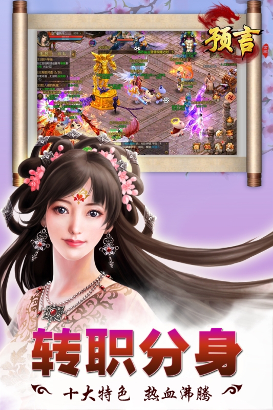 预言世界(2)