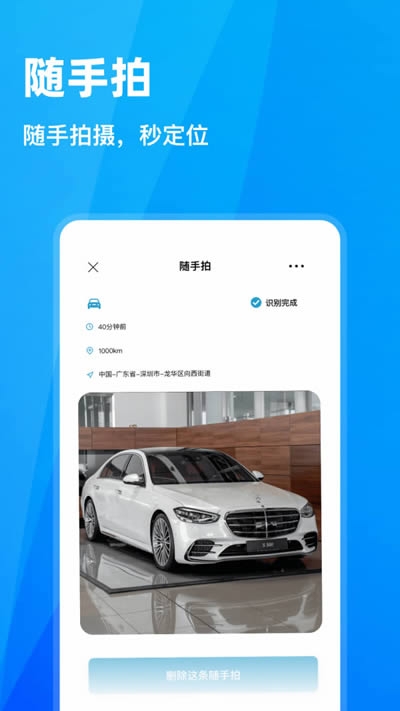 随手拍违章免费版图3