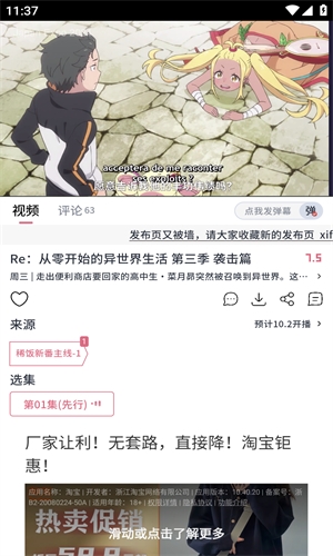 稀饭动漫免费高清动漫(2)