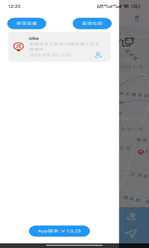 smarttag定位手机正版图2