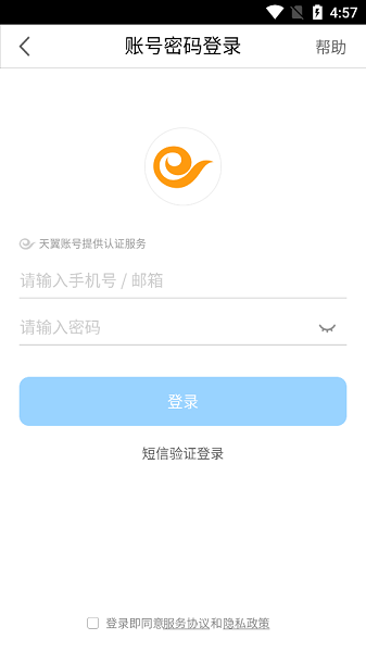中国电信网上大学