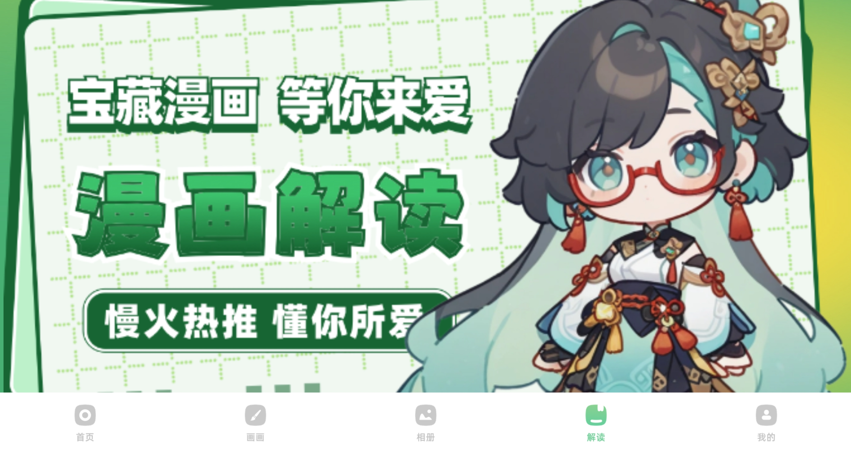 囧动漫(2)