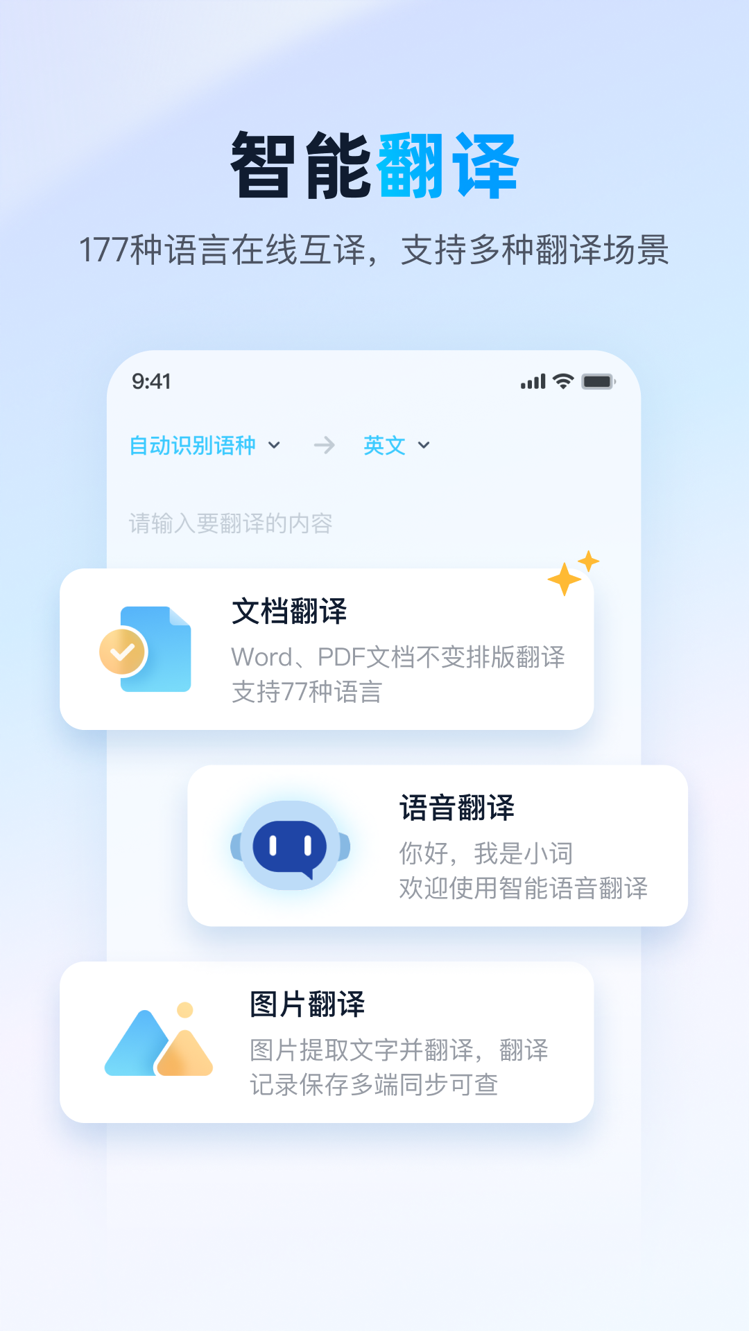 爱词霸手机正版