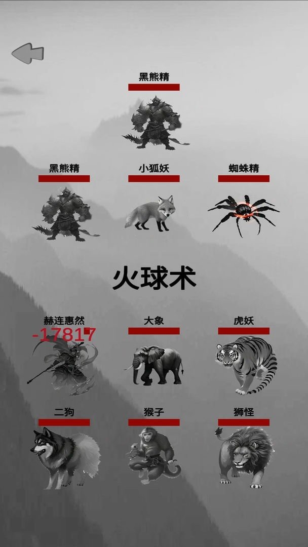 重生之西游图3