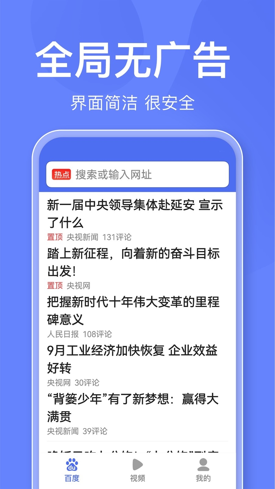 百度关怀版(3)
