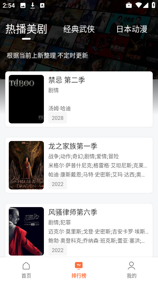 永久影视纯净版图2
