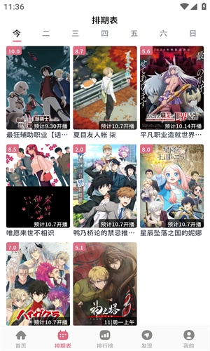 稀饭动漫免费高清动漫(4)