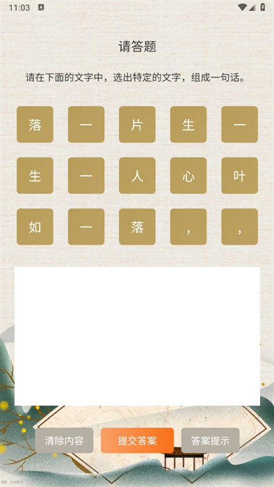 博学大师图1