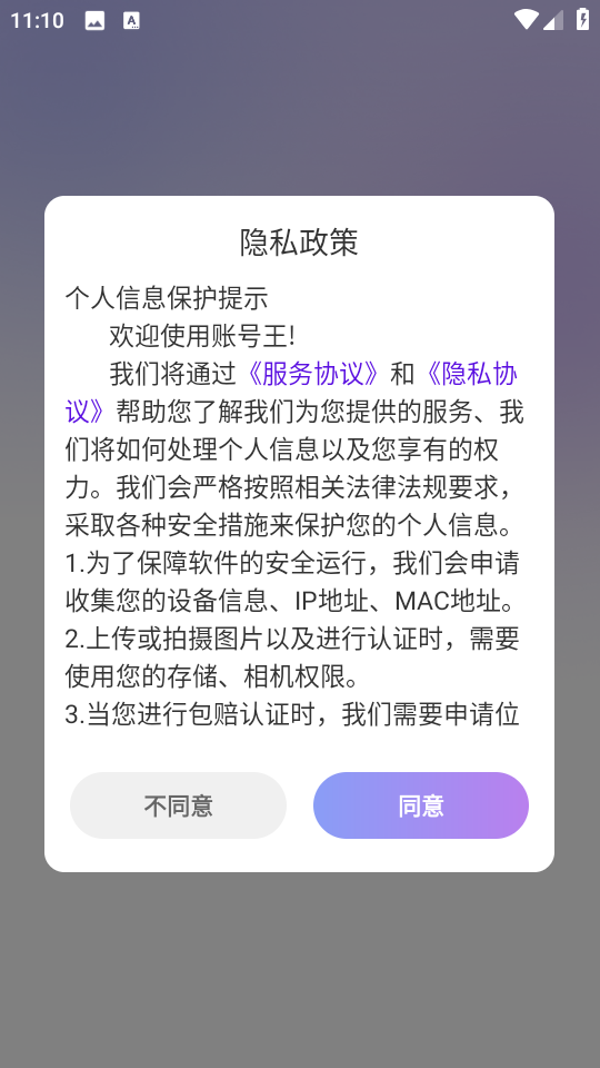 账号王图1